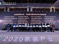 中庭裝飾集團丁胡發(fā)聲《中國家裝行業(yè)自律公約》，鄭重承諾共建家裝行業(yè)信用體系