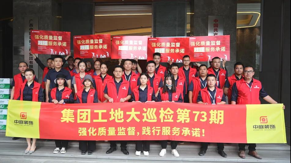 集團工地大巡檢 | 強化質(zhì)量監(jiān)督，踐行服務(wù)承諾