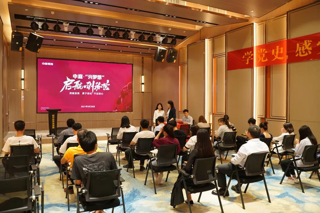 聚新賦能&middot;乘風(fēng)而上│中庭&ldquo;興夢(mèng)想&rdquo;啟航訓(xùn)練營(yíng)圓滿舉辦！