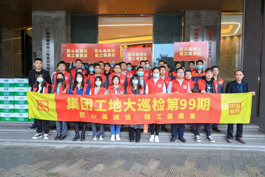 集團(tuán)工地大巡檢丨匠心贏誠信，精工保質(zhì)量