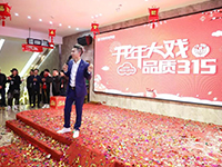 中庭裝飾 | | 開年大戲&middot;品質(zhì)3&middot;15活動(dòng)圓滿收官！