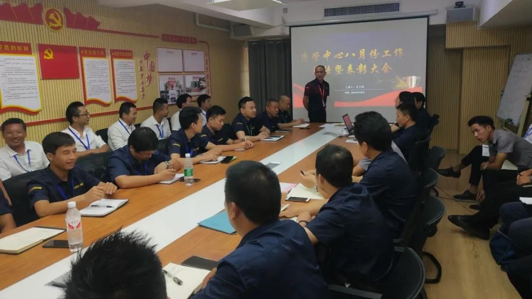 工程質(zhì)量管理中心丨八月份工作總結(jié)大會(huì)圓滿(mǎn)結(jié)束