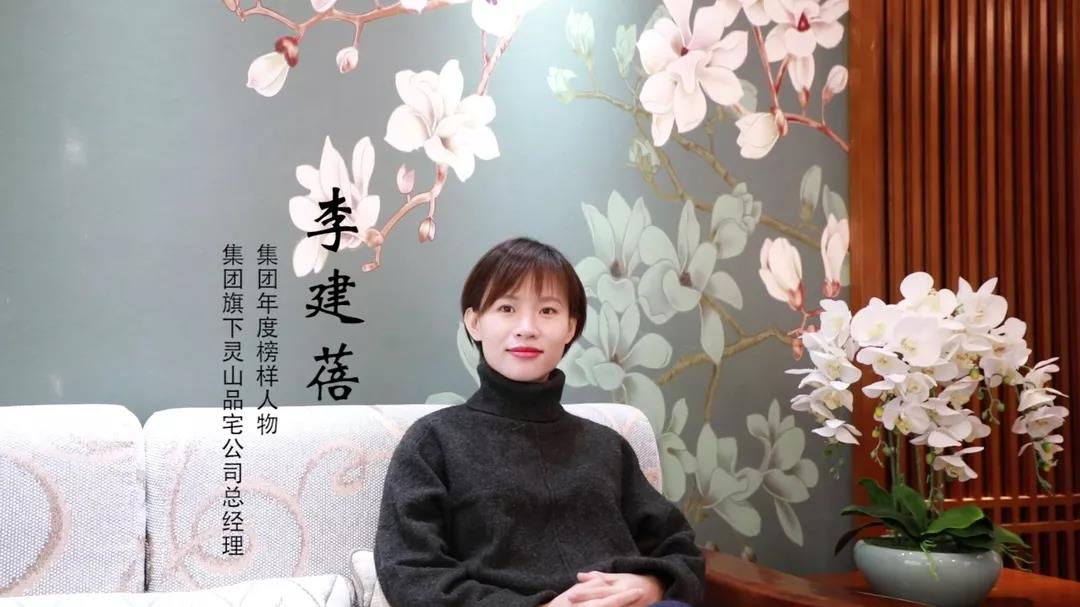 榜樣力量 | 李建蓓：主動的自律，以身作則，才能帶領(lǐng)團(tuán)隊更好的向前發(fā)展