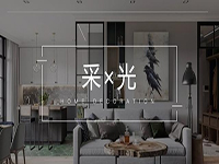 采光不好怎么辦？&ldquo;引光&rdquo;大法用好了，光線明亮家溫馨！